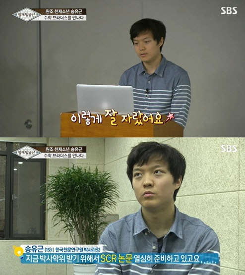 사진=SBS '영재발굴단' 방송 영상 캡처